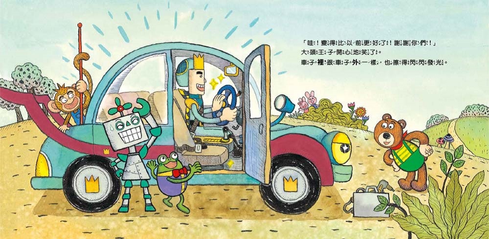 繪數學幼兒園7 - 上上下下汽車王國（空間）【數概念啟蒙繪本】